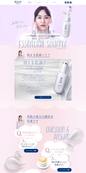 SEKKISEI Essential Souffle LP design (Beauty, Skincare, Fragrance / Pink shades / Cute style) PC version
