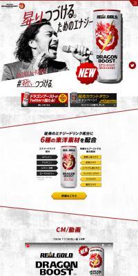 Dragon Boost LP design (Beverages and Alcohol / Shades of grey / Cool style) PC version