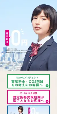 eco電力のでんきのLPデザイン（サービス・保険・金融／ピンク系／信頼・安心系）スマホ版