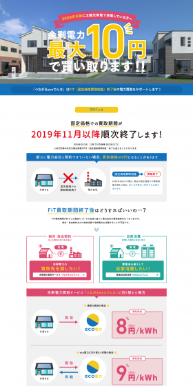 Surplus Power Purchase LP design (Services, Insurance, and Finance / yellow / Trust and Safety) PC version