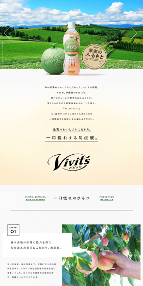 Vivit's LP design (Beverages and Alcohol / White-based / Simple) PC version