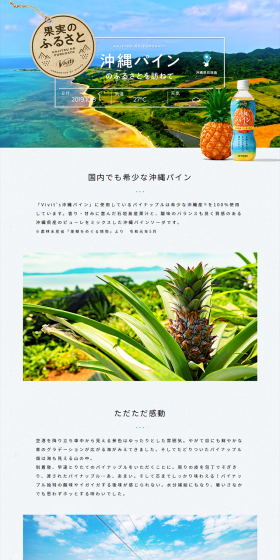 Vivit's Okinawa Pine Edition LP design (Beverages and Alcohol / Shades of blue / Refined style) PC version