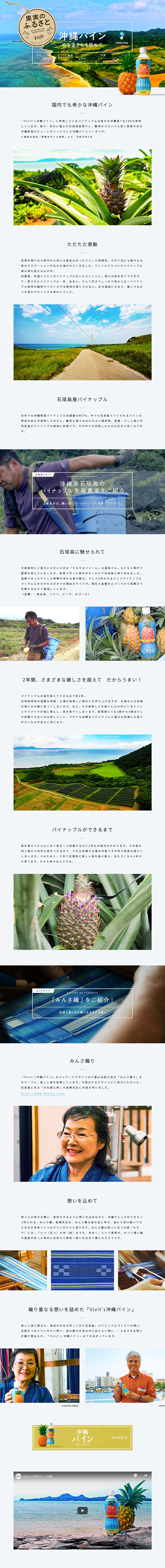 Vivit's Okinawa Pine Edition LP design (Beverages and Alcohol / Shades of blue / Refined style) PC version