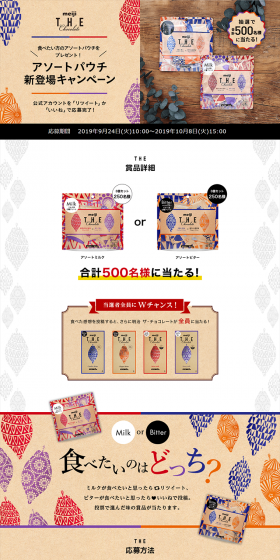 New Assorted Pouch Campaign LP design (Services, Insurance, and Finance / Beige tones / Refined style) PC version