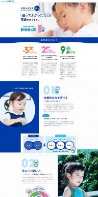 Dorakids LP design (Learning Materials / Shades of blue / Trust and Safety) PC version