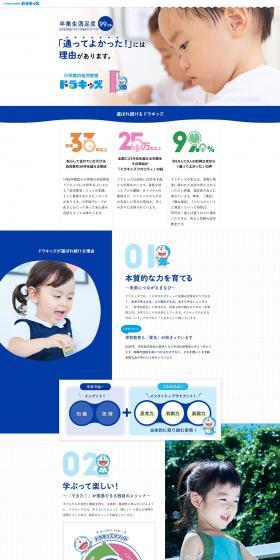 Dorakids LP design (Learning Materials / Shades of blue / Trust and Safety) PC version