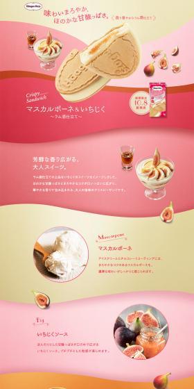 Mascarpone & Fig Ice Cream LP design (Sweets and Snacks / Pink shades / Simple) PC version