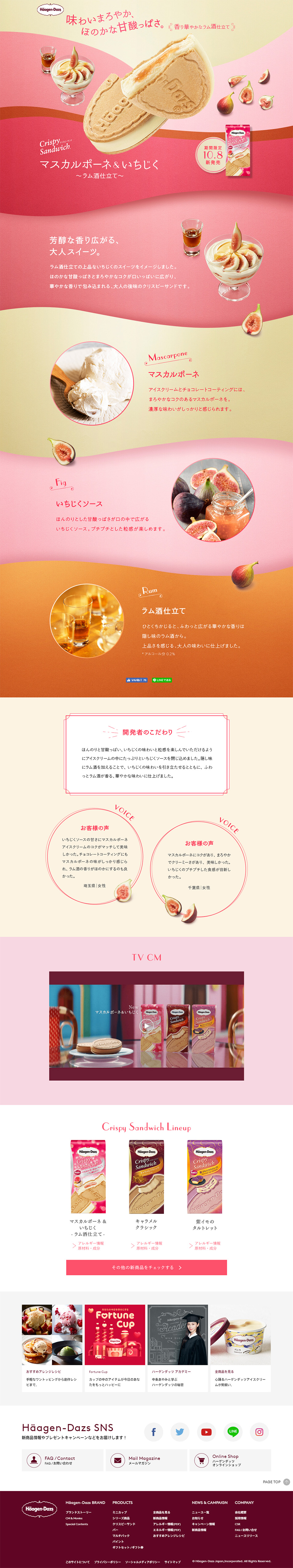 マスカルポーネ＆いちじく　アイスのLPデザイン（スイーツ・スナック菓子／ピンク系／かわいい系）PC版
