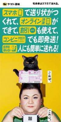 宅急便はスマホで送れるのLPデザイン（サービス・保険・金融／イエロー系／マンガ・イラスト系）スマホ版