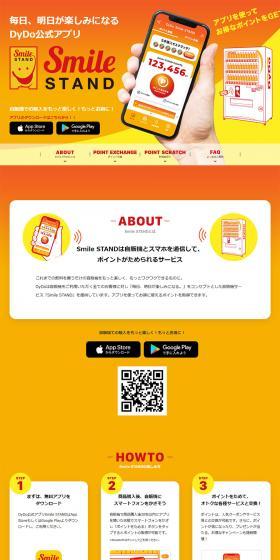 Smile STAND LP design (Services, Insurance, and Finance / Orange tones / Simple) PC version
