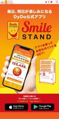 Smile STANDのLPデザイン（サービス・保険・金融／オレンジ系／シンプル系）スマホ版