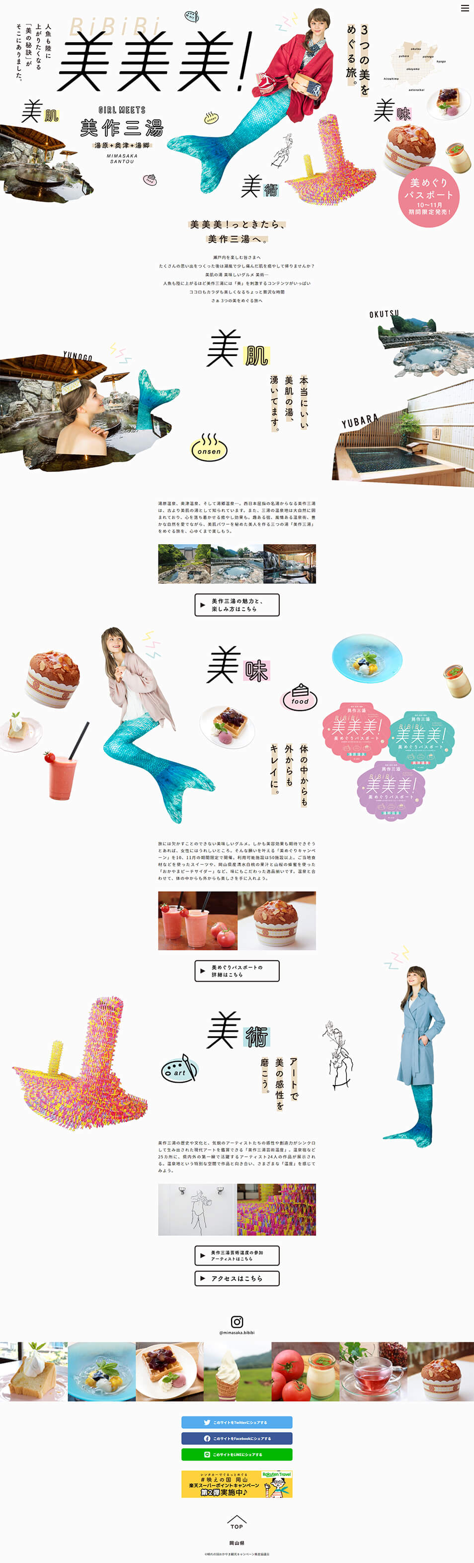 Beautiful, beautiful, beautiful! LP design (Domestic and international travel / White-based / Cute style) PC version