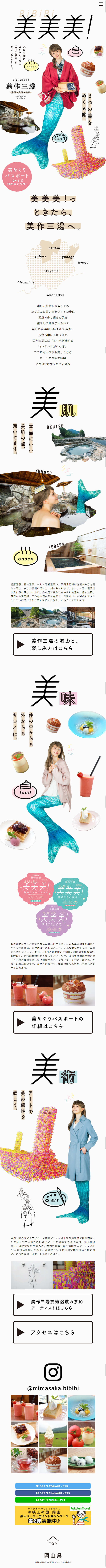 Beautiful, beautiful, beautiful! LP design (Domestic and international travel / White-based / Cute style) Mobile version