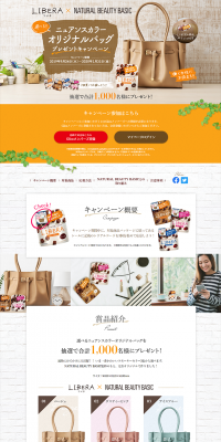 Nuance Color Original Bag Giveaway Campaign LP design (Services, Insurance, and Finance / Orange tones / Refined style) PC version