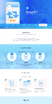 Twitter Retweet Campaign Support Tool LP design (Internet service / Shades of blue / Simple) PC version