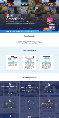 Hashtag Campaign System LP design (Internet service / Shades of blue / Trust and Safety) PC version