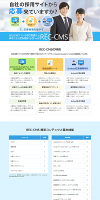 Recruitment Website Development Package LP design (Internet service / Shades of blue / Simple) PC version