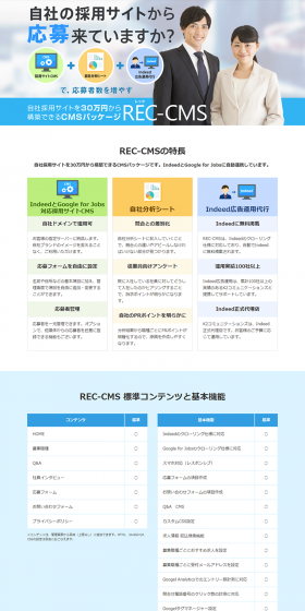 Recruitment Website Development Package LP design (Internet service / Shades of blue / Simple) PC version