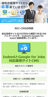 採用サイト構築パッケージのLPデザイン（インターネットサービス／ブルー系／シンプル系）スマホ版