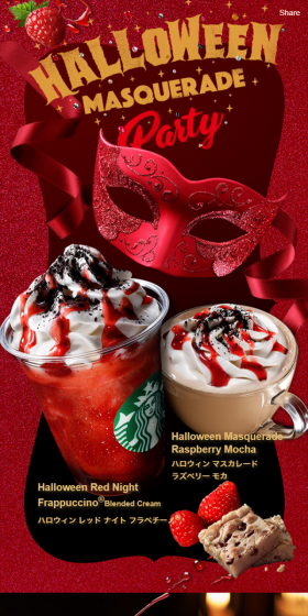 ハロウィン レッド ナイト フラペチーノのLPデザイン(飲料・お酒/レッド系/アート・芸術系)スマホ版