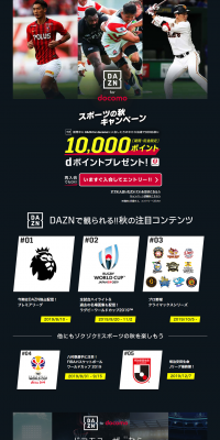 Autumn Sports Campaign LP design (Services, Insurance, and Finance / Black-colored / Cool style) PC version