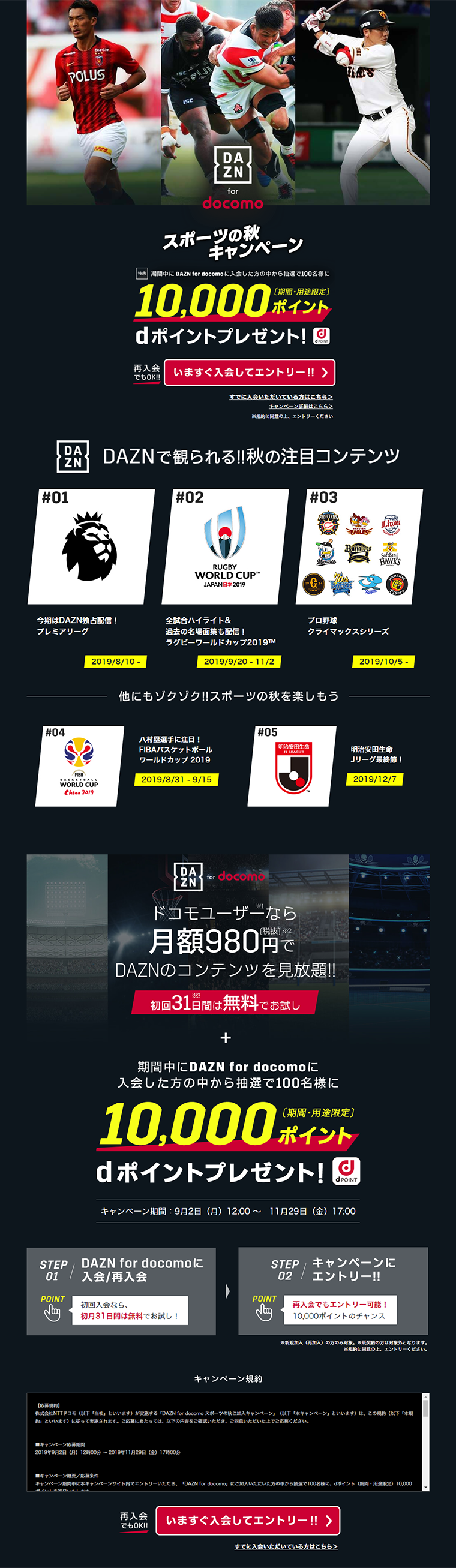Autumn Sports Campaign LP design (Services, Insurance, and Finance / Black-colored / Cool style) PC version