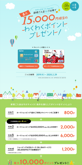 Wakuwaku Points Gift Campaign Worth Up to 15,000 JPY LP design (Services, Insurance, and Finance / Shades of blue / Refined style) PC version