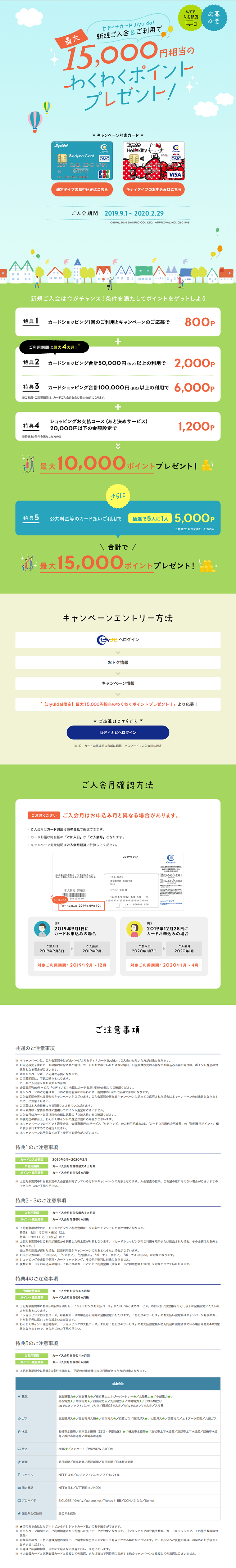 最大15,000円相当のわくわくポイントをプレゼントキャンペーンのLPデザイン（サービス・保険・金融／ブルー系／キレイ系）PC版