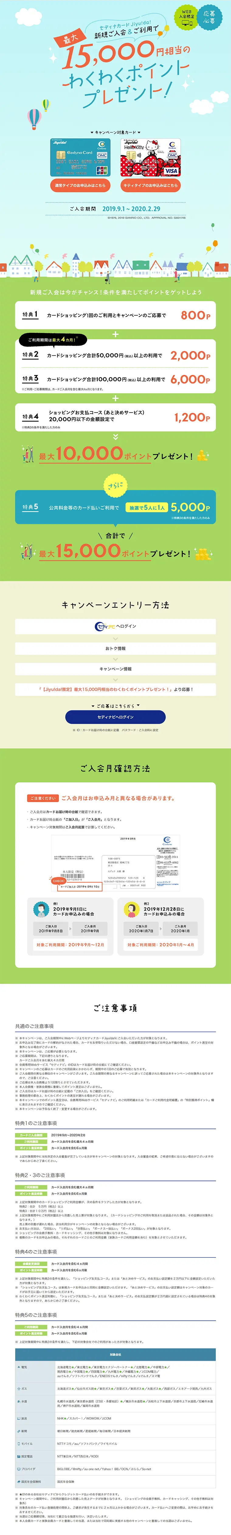 最大15,000円相当のわくわくポイントをプレゼントキャンペーンのLPデザイン（サービス・保険・金融／ブルー系／キレイ系）PC版