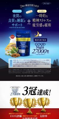 Goodnight27000+ LP design (Health and Beauty Foods and Supplements / Purples / Trust and Safety) PC version
