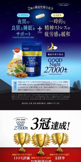 Goodnight27000+ LP design (Health and Beauty Foods and Supplements / Purples / Trust and Safety) PC version