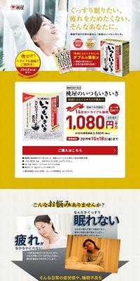 Always Lively LP design (Health and Beauty Foods and Supplements / yellow / Trust and Safety) PC version
