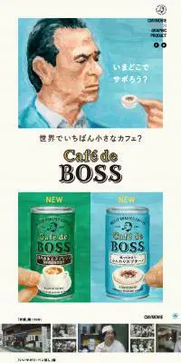 Café de BOSSのLPデザイン（飲料・お酒／ブルー系／かわいい系）PC版