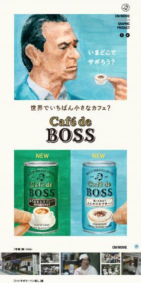 Café de BOSS LP design (Beverages and Alcohol / Shades of blue / Cute style) PC version