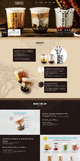 Tapioca Cheese Tea LP design (Businesses, companies, stores / Brown tones / Simple) PC version