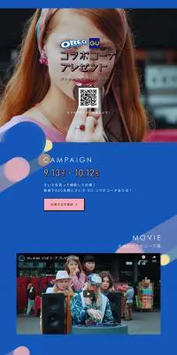 オレオGUコラボコーデのLPデザイン（イベント・キャンペーン・体験／ブルー系／シンプル系）PC版