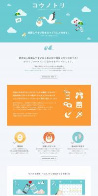 Kounotori LP design (Design, Apps, Systems / Shades of blue / Simple) PC version