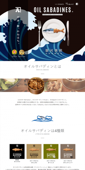 Oil Sabadin LP design (food / Shades of blue / Simple) PC version