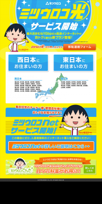 Mitsuuroko Hikari LP design (Services, Insurance, and Finance / yellow / Flashy style) PC version