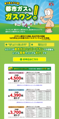 Gas One LP design (Services, Insurance, and Finance / Green tones / Trust and Safety) PC version