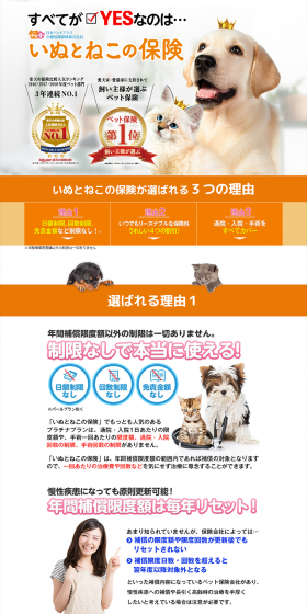 Pet insurance for dogs and cats LP design (Services, Insurance, and Finance / Orange tones / Trust and Safety) PC version