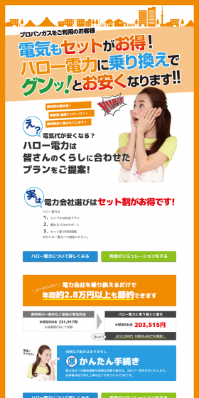 Bundle discount LP design (Services, Insurance, and Finance / Orange tones / Lively type) PC version