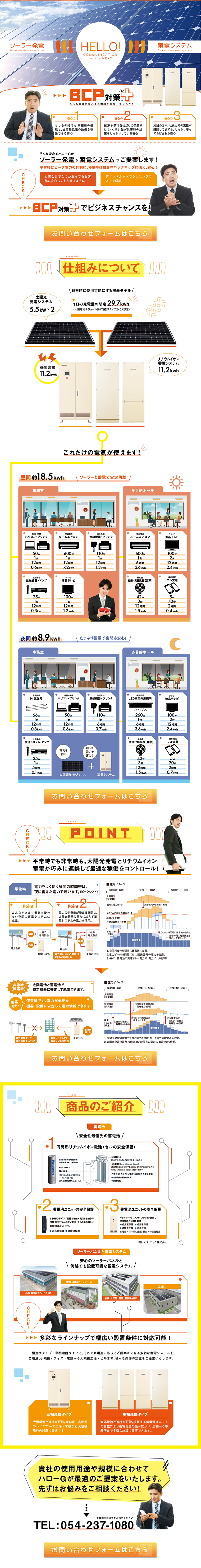 A Plus for BCP Measures LP design (Services, Insurance, and Finance / Orange tones / Trust and Safety) PC version