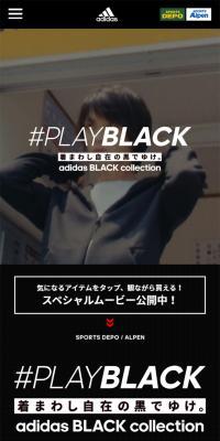 #PLAYBLACK adidas BLACK collectionのLPデザイン（スポーツ／ブラック系／かっこいい系）スマホ版