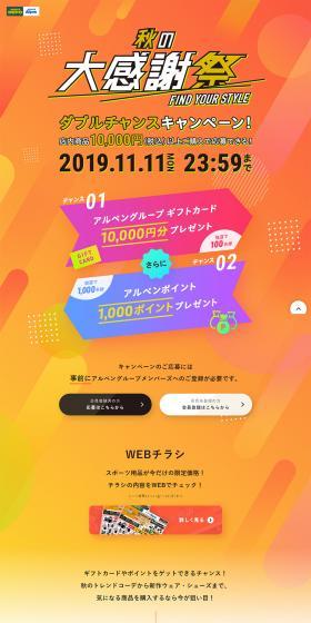 Autumn Grand Thanksgiving Festival LP design (sports / Orange tones / Simple) PC version