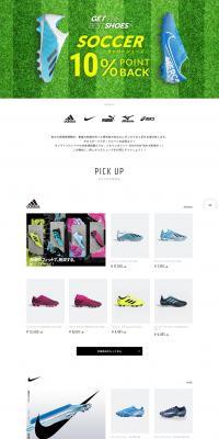 Soccer Cleats Feature LP design (sports / Green tones / Simple) PC version