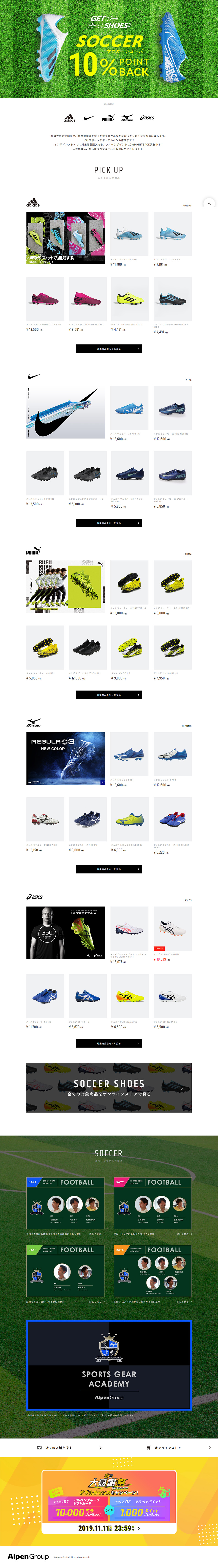 Soccer Cleats Feature LP design (sports / Green tones / Simple) PC version