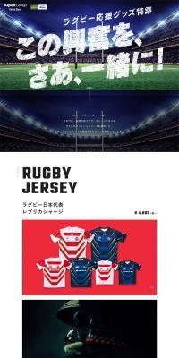 Rugby Fan Goods Special Feature LP design (sports / Shades of blue / Cool style) PC version
