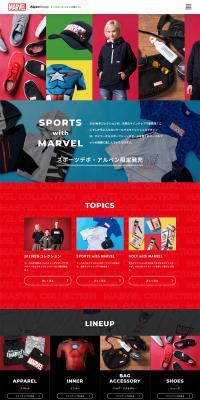 マーベルヒーローズグッズ特集のLPデザイン（ファッション／レッド系／かっこいい系）PC版