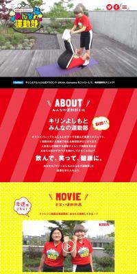Everyone's Fitness Club LP design (Internet service / Multi-color type / Cute style) PC version